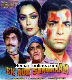 Ek Aur Sangram VCD-1982