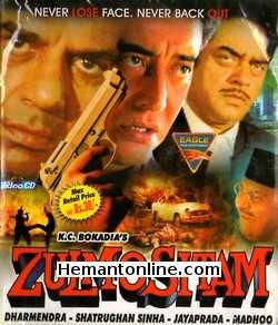 Zulm O Sitam VCD-1998