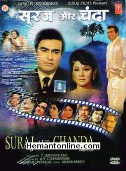 (image for) Suraj Aur Chanda 1973 DVD