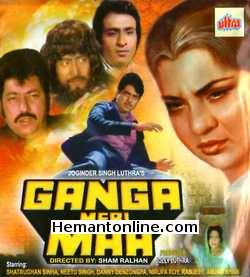 (image for) Ganga Meri Maa VCD-1982 