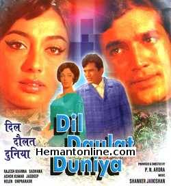 (image for) Dil Daulat Duniya VCD-1972 