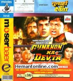 (image for) Gunahon Ka Devta VCD-1990 