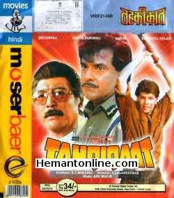 (image for) Tahqiqaat VCD-1993 