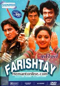 (image for) Farishtay 1991 DVD