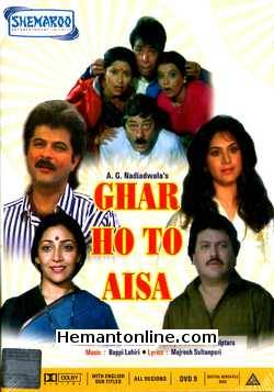 (image for) Ghar Ho To Aisa DVD-1990 