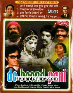 (image for) Do Boond Pani VCD-1972 