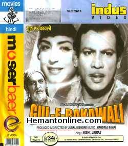 (image for) Gul-E-Bakawali VCD-1963 