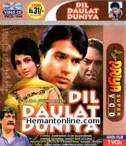 (image for) Dil Daulat Duniya VCD-1972 