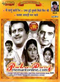 (image for) Bahu Rani VCD-1963 