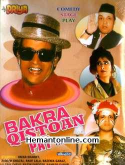 (image for) Bakra Qiston Pay Part 2 VCD