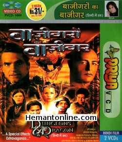 (image for) Dungeons and Dragons VCD-2000 -Hindi