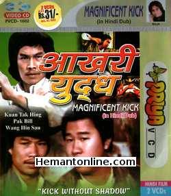 (image for) Magnificent Kick 1980 VCD: Hindi