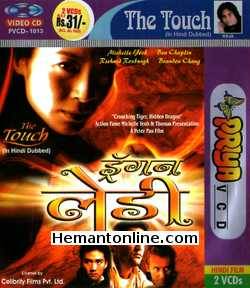 (image for) The Touch 2002 VCD: Hindi