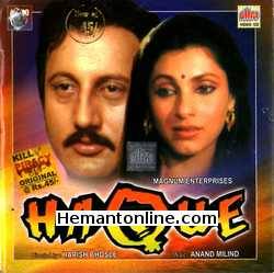 (image for) Haque VCD-1991 