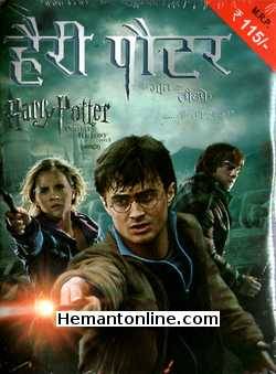 (image for) Harry Potter And The Deathly Hallows Part 2 DVD-2011 