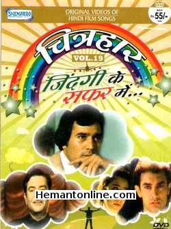 Chitrahaar Vol 19-Zindagi Ke Safar Mein DVD-Original Video Songs