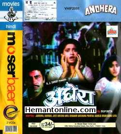 (image for) Andhera VCD-1994 