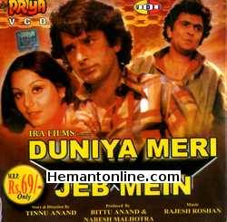 (image for) Duniya Meri Jeb Mein VCD-1979 