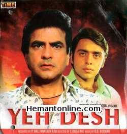 (image for) Yeh Desh VCD-1984 