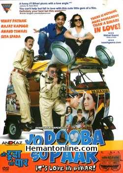 Jo Dooba So Paar-It s Love In Bihar DVD-2011