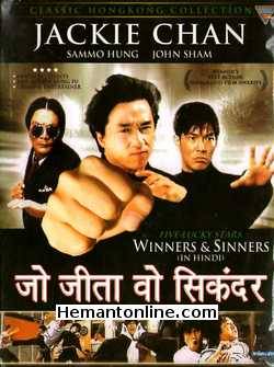 (image for) Winners And Sinners VCD-1983 -Hindi