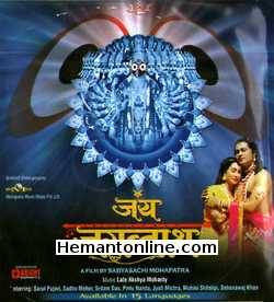 (image for) Jai Jagannath 2007 VCD