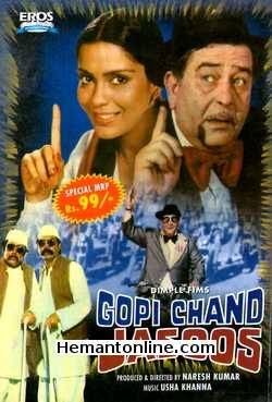 (image for) Gopi Chand Jasoos DVD-1982 