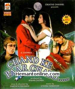 (image for) Chand Ke Paar Chalo VCD-2006 