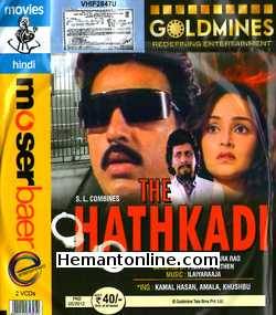 (image for) The Hathkadi VCD