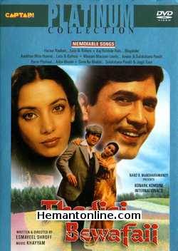 (image for) Thodisi Bewafaii DVD-1980 