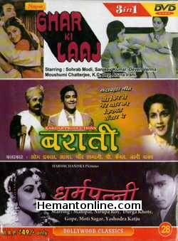 (image for) Ghar Ki Laaj-Baraati-Dharampatni 3-in-1 DVD