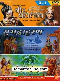 (image for) Veer Ghatotkach, Subhadraharan, Shri Krishna Arjun Yudh 3-in-1 D