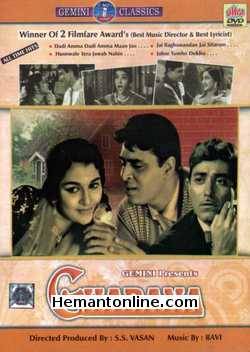 (image for) Gharana DVD-1961 