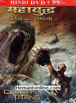 (image for) Clash of The Titans DVD-2010 -Hindi