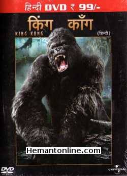 (image for) King Kong DVD-2005 -Hindi-Tamil