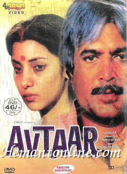 (image for) Avtaar 1983 DVD