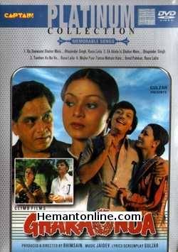 (image for) Gharaonda DVD-1977 