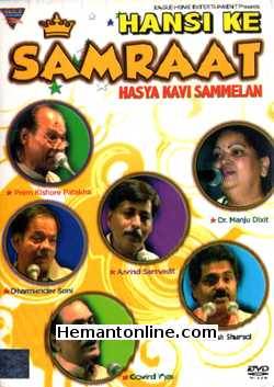 Hansi Ke Samraat-Hasya Kavi Sammelan DVD-2012