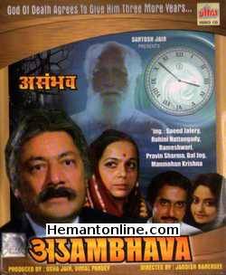 (image for) Asambhava 1985 VCD