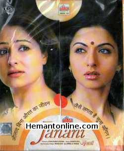 (image for) Janani VCD-2006 