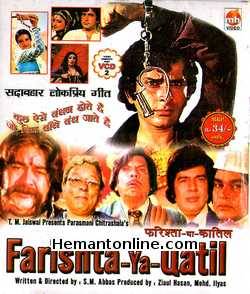 (image for) Farishta Ya Qatil VCD-1977 