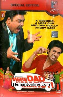 (image for) Mere Dad Ki Maruti DVD-2013