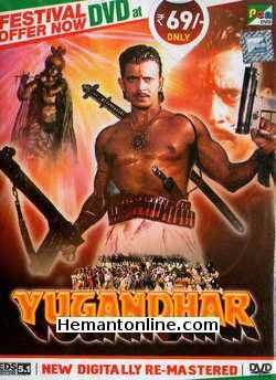 (image for) Yugandhar DVD-1993 