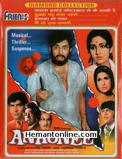 (image for) Anhonee VCD-1973