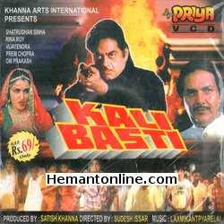 (image for) Kali Basti VCD-1985 