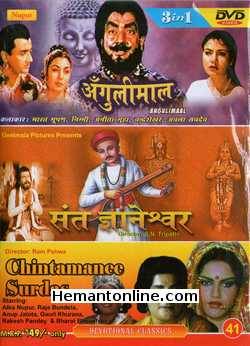 (image for) Angulimal-Sant Gyaneshwar-Chintamai Surdas 3 in1 DVD