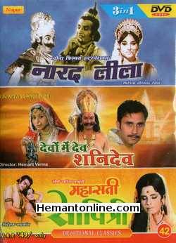 (image for) Narad Leela-Devo Mein Dev Shanidev-Mahasati Savitri 3 in1 DVD