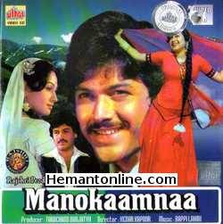 (image for) Manokaamnaa 1980 VCD