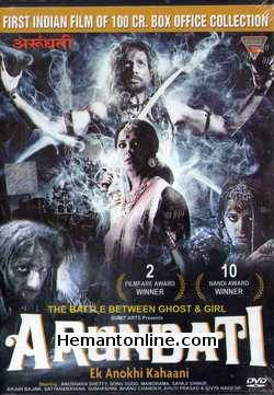 (image for) Arundati DVD-2009 