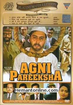 (image for) Agni Pareeksha DVD-1982 